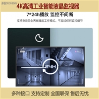 南京安防监控 显示屏 98寸4K高清 液晶监视器 工业监控显示器