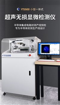 重庆进口高频探头-奥林巴斯  YTS-500 C-SAM声学扫描仪  买超声扫描显微镜找上海思为就购了  为质量保贺护航