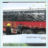 邢台昆山太仓变压器回收：节能设备循环利用新方案