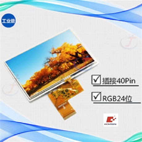 高亮液晶屏5寸LCD液晶显示屏800x480高亮IPS屏可视瞄鱼器显示屏