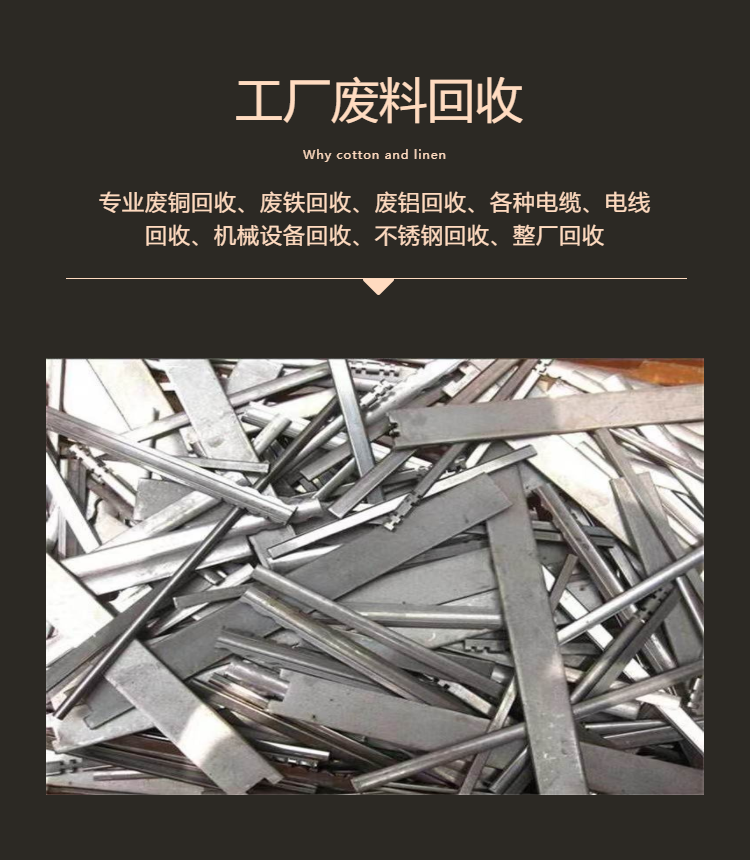 深圳龙岗书城电缆线回收 良好的商业信誉赢得了众多客