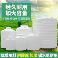 辽宁10吨pe储罐/20吨化工塑料罐/30吨PE食品塑料罐生产厂家