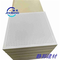 40厚复合吸音板 硅酸钙复合玻璃丝棉板