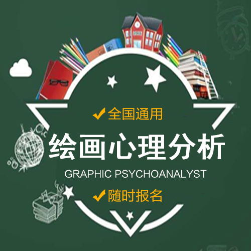 绘画心理咨询师分哪几个等级