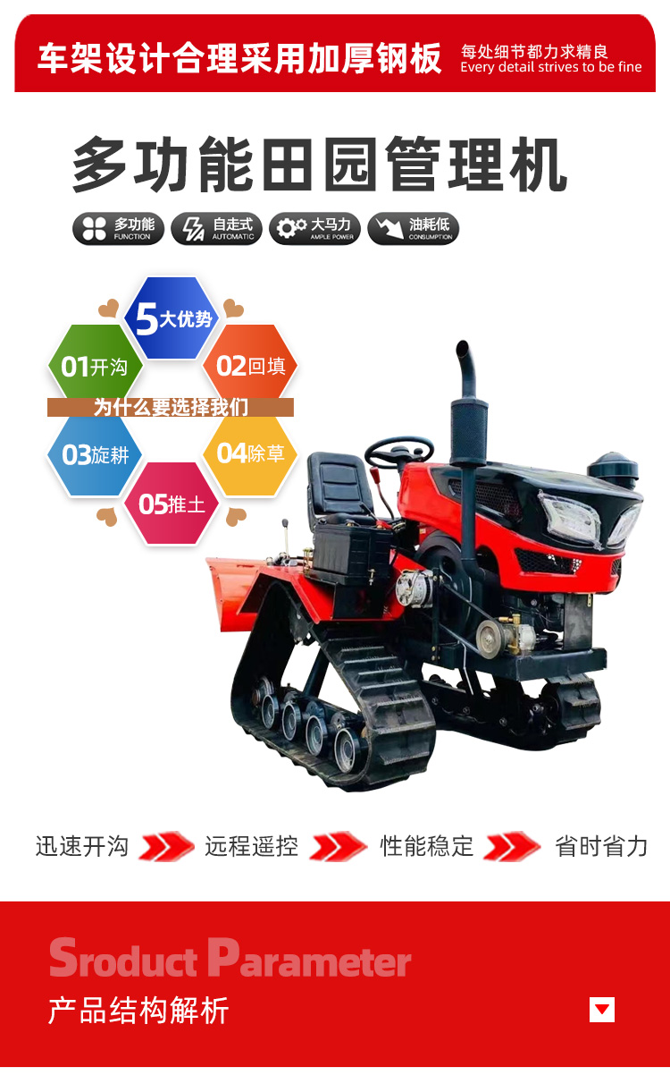 50馬力履帶式旋耕機山地丘陵全地形乘坐式拖拉機