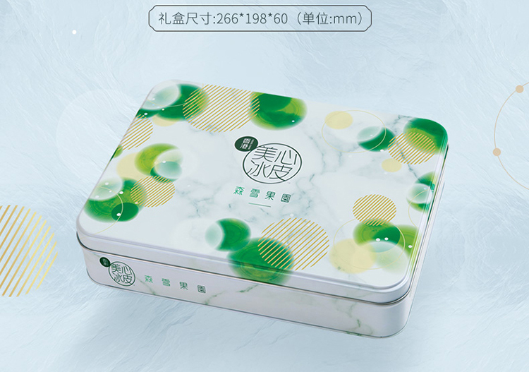 香港美心月饼代理商 森雪果园冰皮月饼礼盒480g