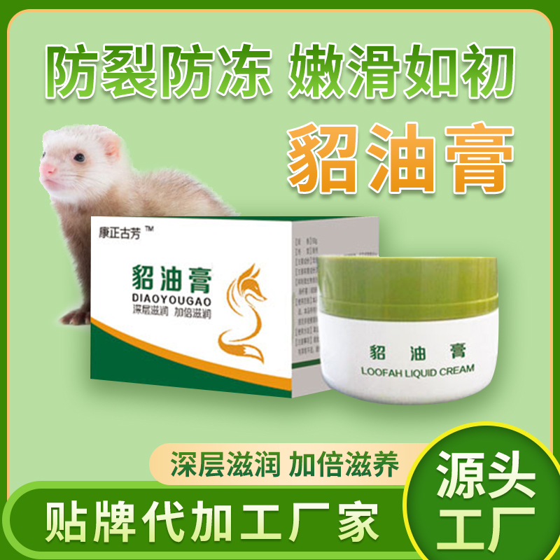 皮肤软膏加工 康正药业乳膏oem贴牌 手足干裂防冻滋润霜生产厂家