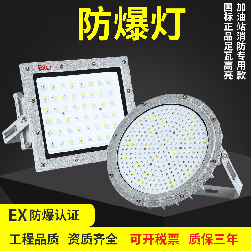 尚为SZSW8135油漆房防爆灯 应急泛光灯 LED工矿灯 免维护节能灯