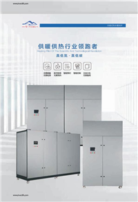低氮冷凝热水锅炉汉中地区厂供
