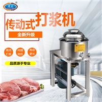 小产量肉丸机 高速肉丸打浆机器