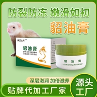 皮肤软膏加工 康正药业乳膏oem贴牌 手足干裂防冻滋润霜生产厂家