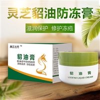 河北康正药业软膏加工厂家 皮肤外用软膏30g草本止痒抑菌乳膏贴牌