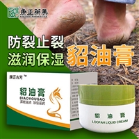 河北康正药业 蛇油膏加工oem贴牌厂家 防干裂疮凡士林滋润霜