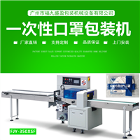 枕式包装机 口罩包装机厂家