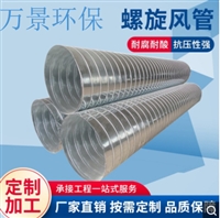 排废气除尘 新风排风镀锌螺旋风管 适用于各类生产厂房