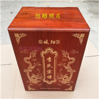 族谱木箱家谱箱子定做族宗谱木盒
