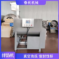 多功能肉馅真空拌馅机 腊肠烤肠真空搅拌机 双轴变频真空拌馅机
