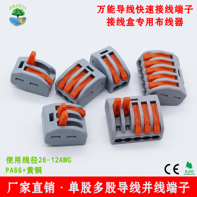 免胶带灯具布线连接器端子万能电线分线器变压器专用端子快速接头