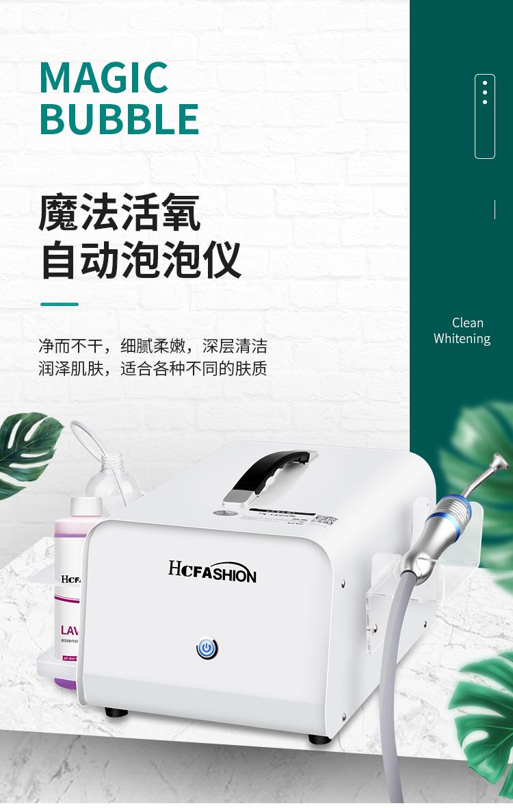 氢氧泡泡机原理效果氢氧慕斯泡泡小气泡清洁仪