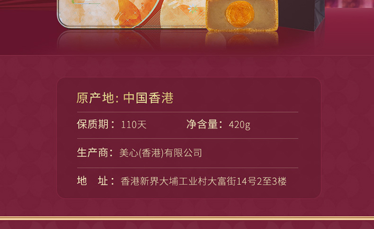香港美心月饼总代理 金装彩月礼盒420g 员工福利团购