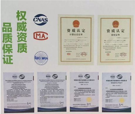 国家远红外测试中心 功能材料远红外波检测 