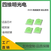 3535冰蓝喷粉工艺1W3W球头灯珠 冰蓝陶瓷膜顶封装led3535白光贴片