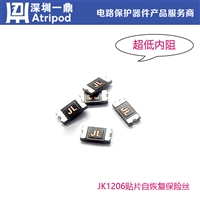 丝印JL金科JK-nSMD260L-12V 2.6A6V 1206可恢复保险丝PTC生产厂家