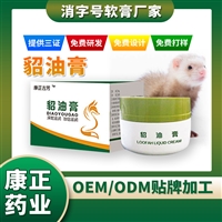 皮肤抑菌软膏贴牌代加工 河北康正药业 皮肤抑菌护理软膏厂家