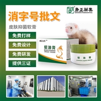 草本抑菌痔疮膏加工 康正药业 去痔消肉球内外混合男女 痔疮软膏OEM贴牌