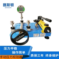 赛斯顿台式油压泵 手动液压源0-70)MPa 升降压平稳