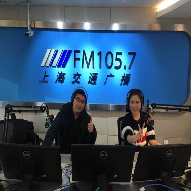 上海交通电台2022广告代理,上海fm105.7电台广告价格-搜采通