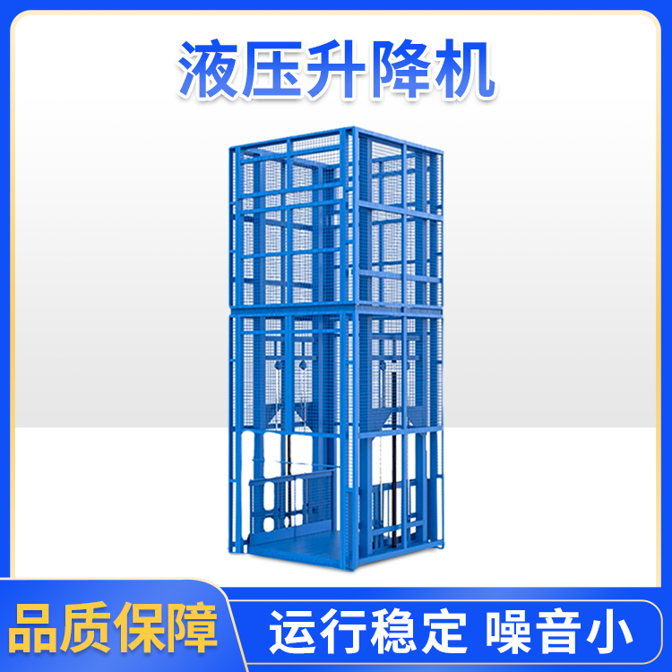 轻型升降机 小型液压升降机定制 高空作业平台