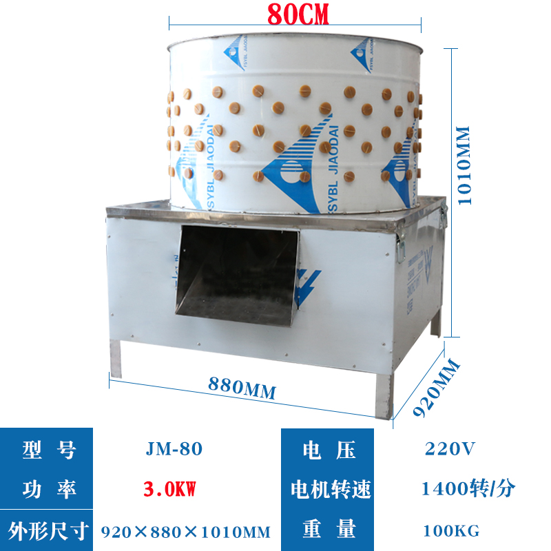 80型家禽脫毛機雞鴨鵝商用全自動加厚不鏽鋼大型脫羊毛機退狗毛機