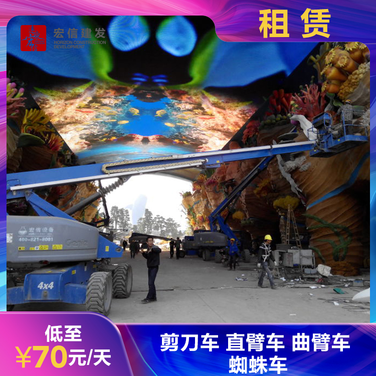 邢台清河升降机出租 ZAZXS1127HD-Li 移动升降机租一天价格