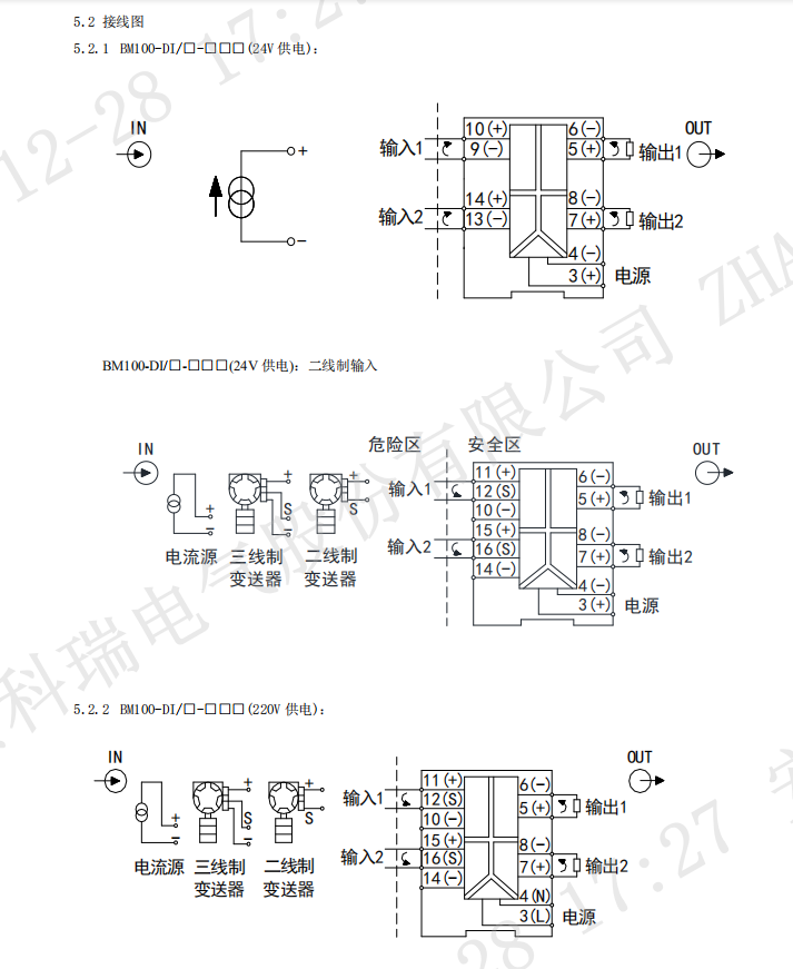 安科瑞bm100diic12系列信號隔離器模擬信號輸出隔離柵