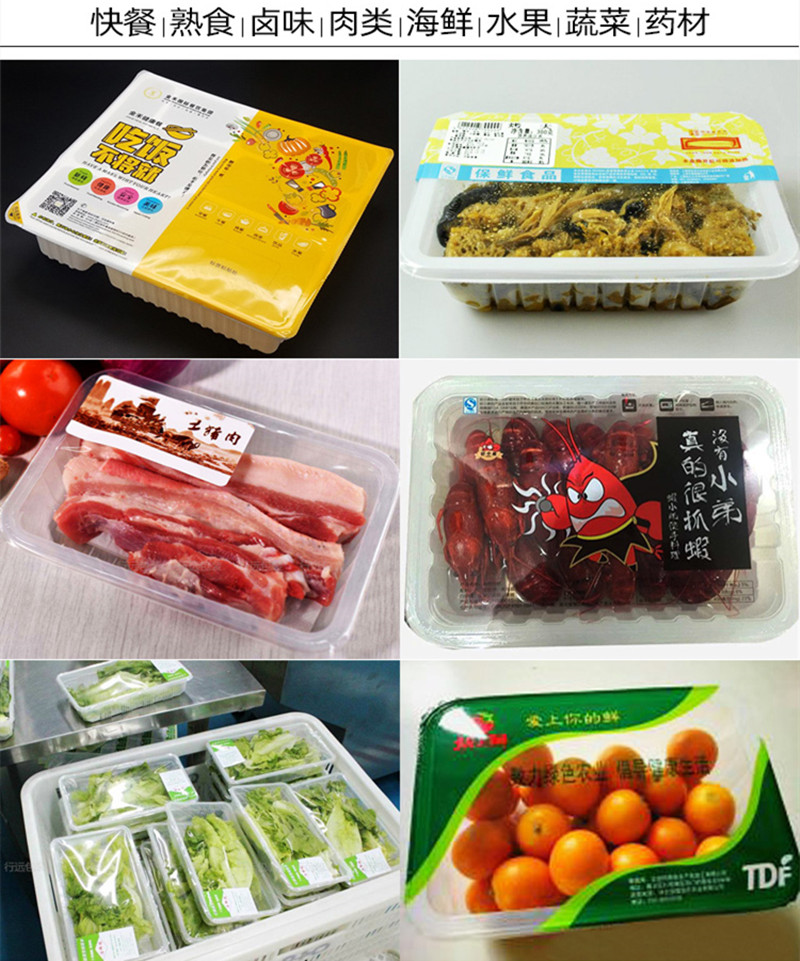 连续式气调包装机气调锁鲜包装机