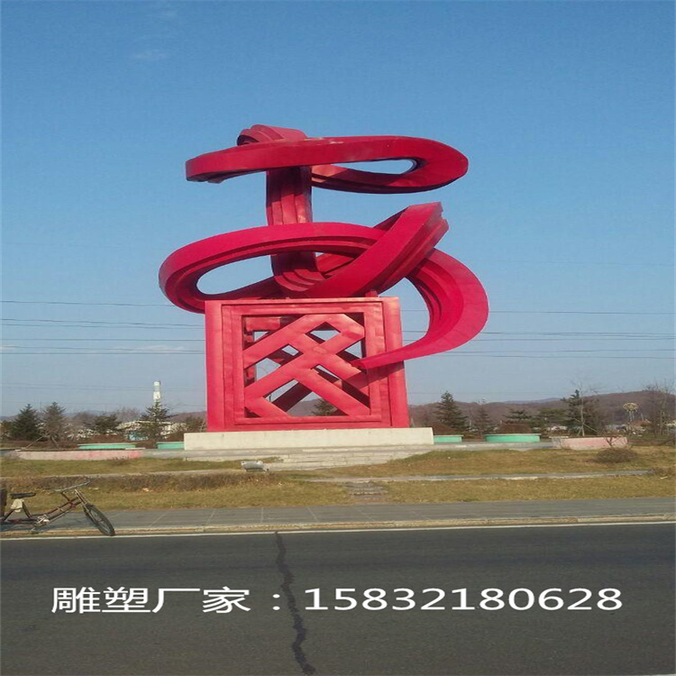 广西小区不锈钢雕塑厂家 伟业雕塑供应商