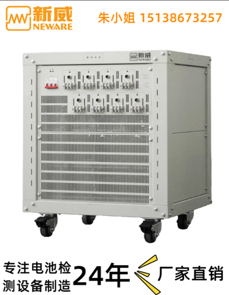 【新威動力電池測試柜60V20A】價格,廠家,其他電工儀器儀表