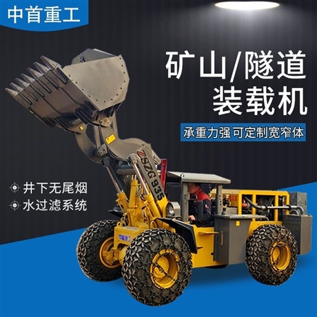 矮體臥式井下裝載機 側(cè)卸式礦山鏟車 無黑煙水過濾視頻