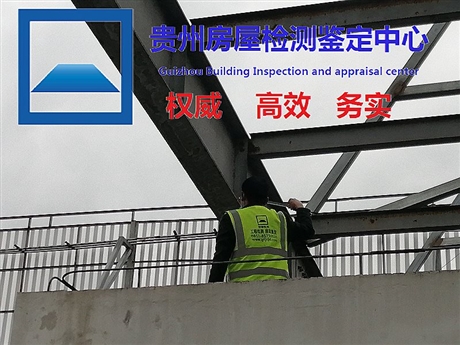 贵州省黔南州权威的房屋隐患检测--企业