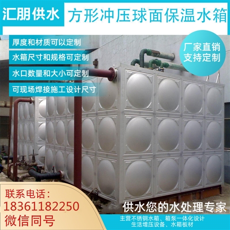 新疆304消防水箱 無(wú)負(fù)壓供水設(shè)備 保溫水箱 不銹鋼保溫水箱 安裝快捷 便于清洗 防污防銹