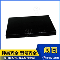 矿用绞车闸瓦 盘型制动器闸块320X238X27