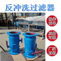 反冲洗除污器 山东直通式全自动反冲洗 河北自动排污过滤器 石家庄ZPG直通式反冲洗过滤器 莱芜除污器DN200 碳钢自动排污过滤器