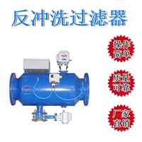 反冲洗除污器  角通快速除污器 工业反冲洗过滤器 宇泉 除色除味活性炭过滤器 反冲洗过滤器  高压过滤器 TZ34C
