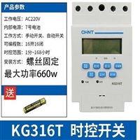微电脑时控开关 型号:ZM088-KG316T库号：M171856