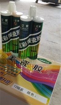 环氧双组份美缝剂