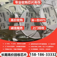 從事回收模擬開關 回收ic芯片