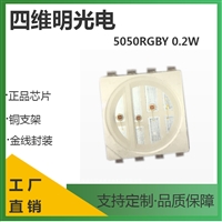 5050RGBY灯珠4W ledRGBW全彩四合一PRIRWW五合一加散热片贴片