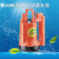 自动潜水泵HOME-11A厨房积水排除泵