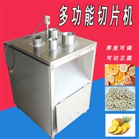 晟品多功能切片机 柠檬甜橙切圆片机  洋芋葛根切片设备